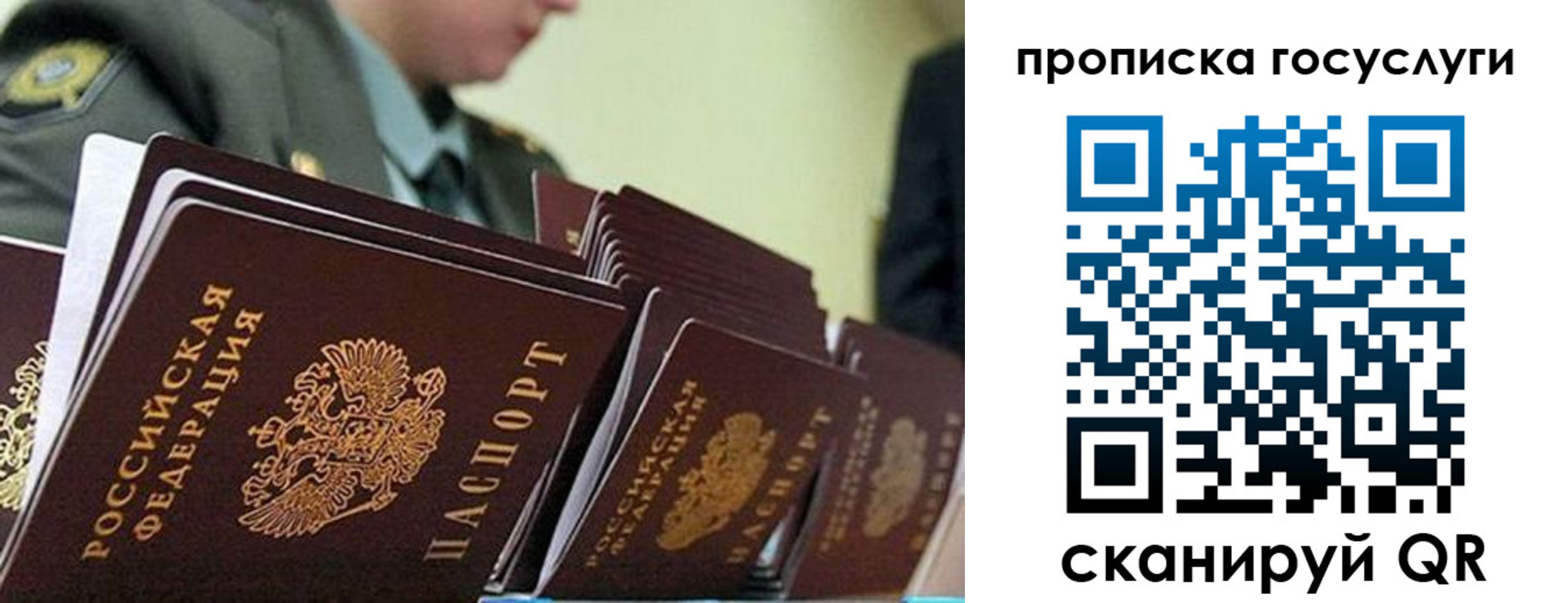 временная регистрация в квартире в Заволжье
